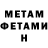 Метамфетамин пудра Suspent