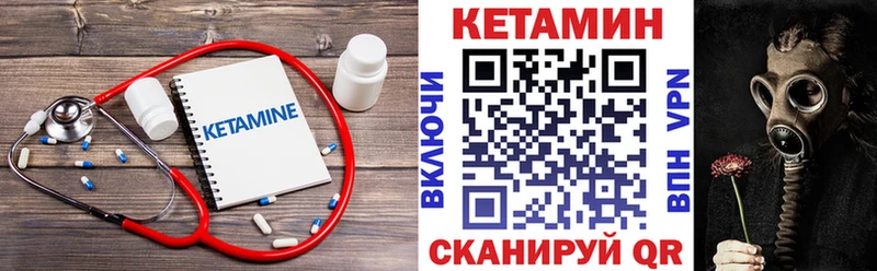 КЕТАМИН ketamine  Купить  Свирск 