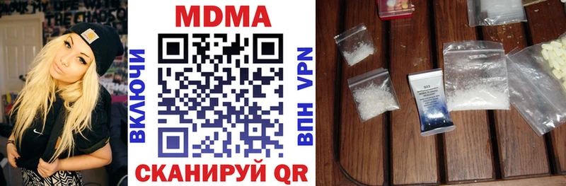 MDMA кристаллы  Купить закладки  Свирск 