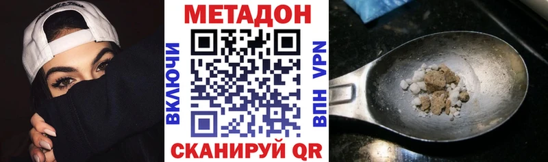 Купить где  Свирск  МЕТАДОН кристалл 